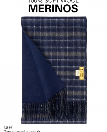 Шарф Унисекс F3-2TQ.W315_GZ-686/NAVY.N